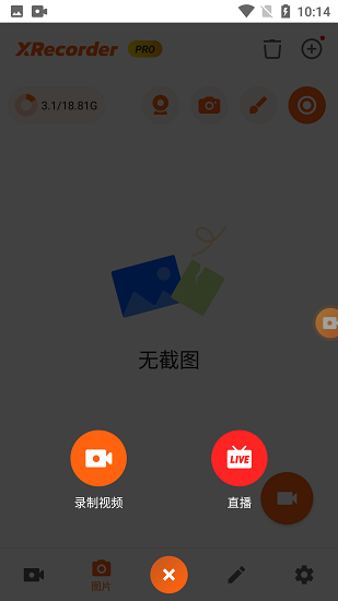 Xrecorder-图3