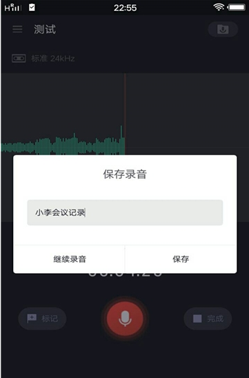 多贝录音-图1