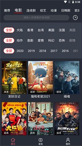 小科科视频最新2023版-图2