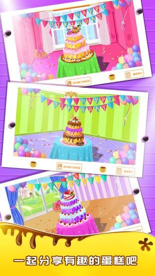宝宝做生日蛋糕-图2