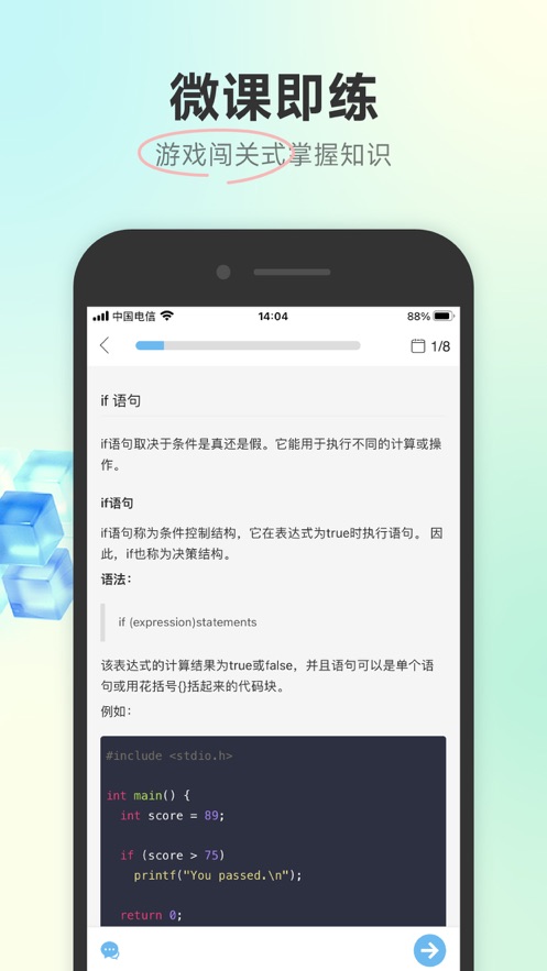 C语言编程狮app