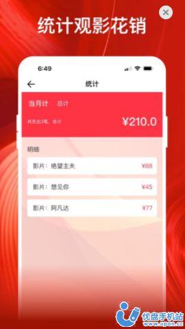 影记大地视频app