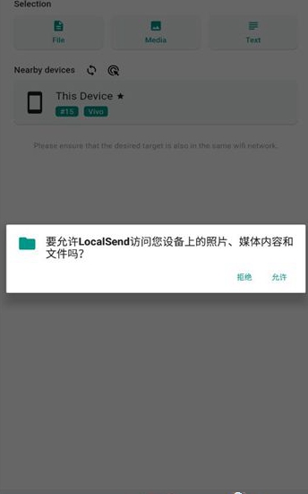 localsend-图1