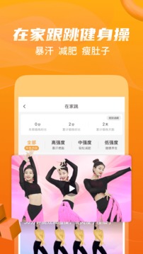 糖豆健身操app