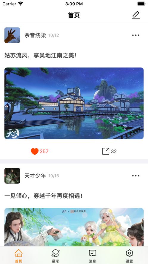 随乐游星球游戏社区