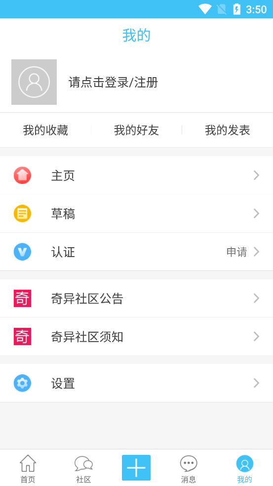 奇异社区跳一跳辅助器app