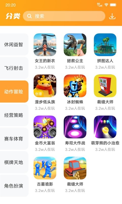 232乐园免费版-图3