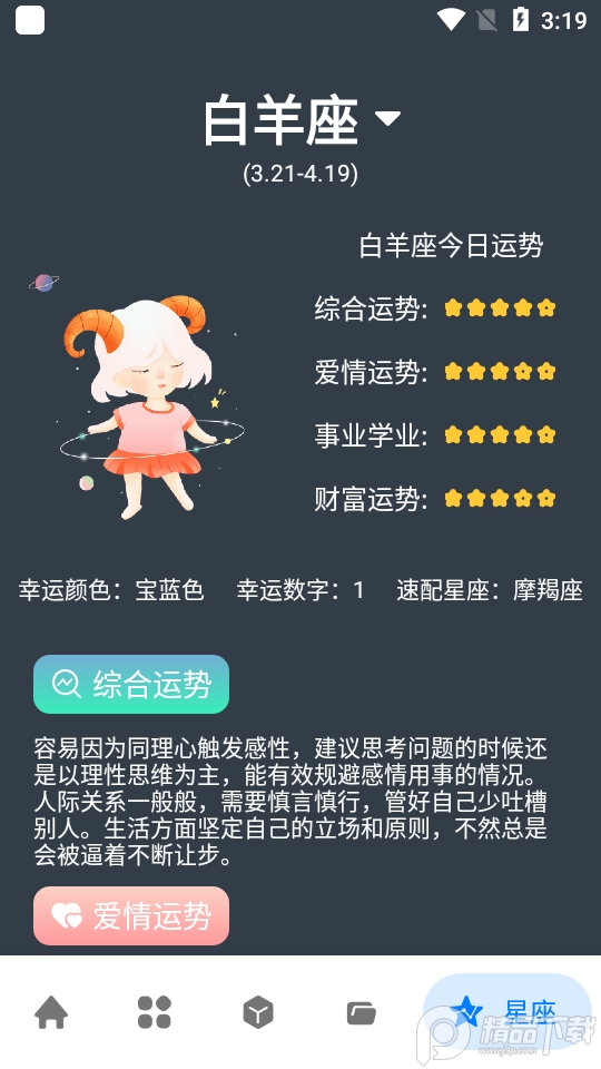 神奇工具1.2.8会员解锁版-图2