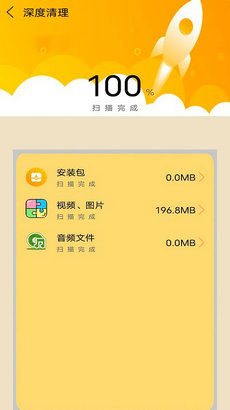 智能手机内存清理管家-图1