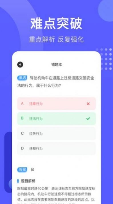 考驾照宝app