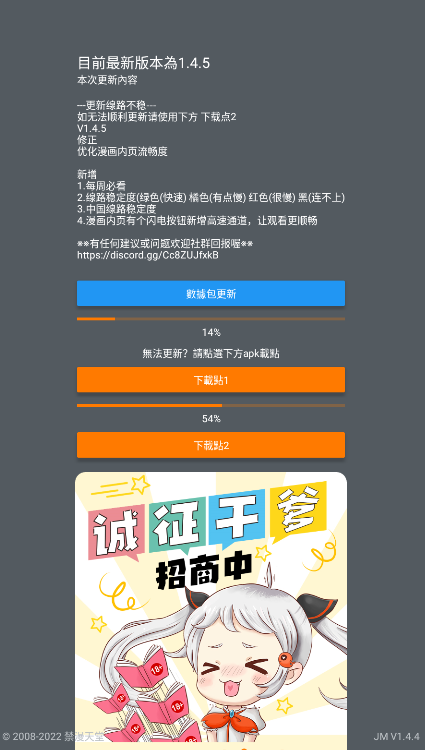 jmcomic2.mic官网2.4.3-图2