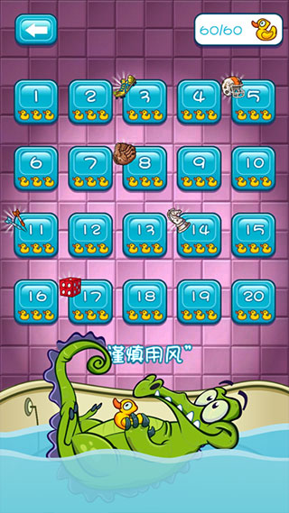 鳄鱼小顽皮爱洗澡官方正版-图3