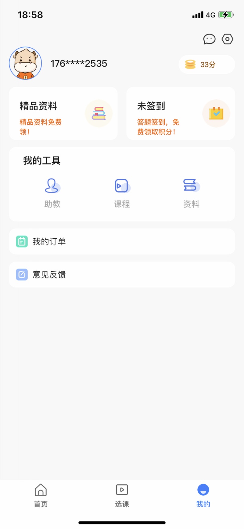 管理会计备考题库g