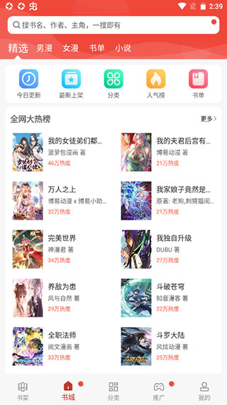 新36漫画官网正版免广告-图2