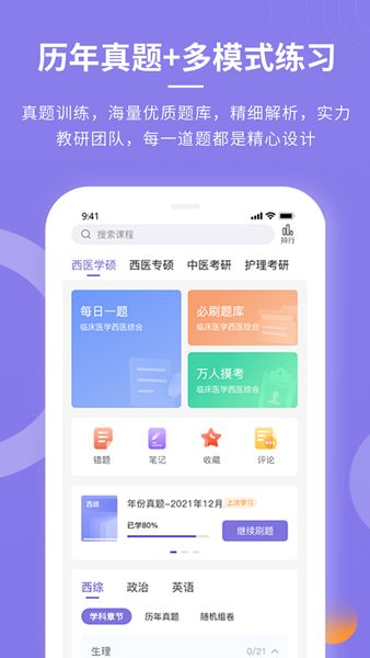 忠保医学-图1