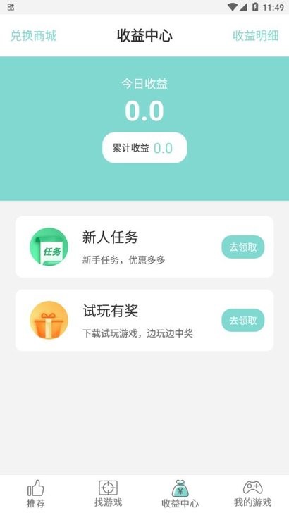 游戏鱼游戏盒子app