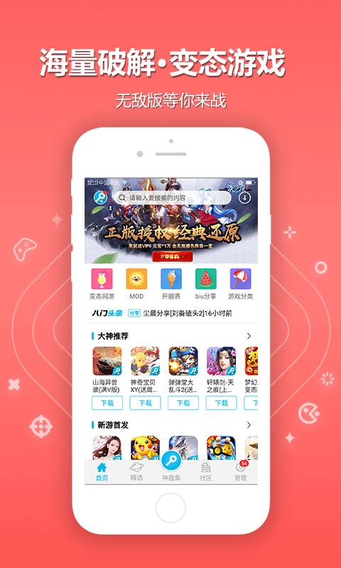 bamenshenqi.apk