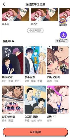 甜柚漫画正版