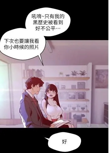 美丽新世界漫画免费未增减版-图1