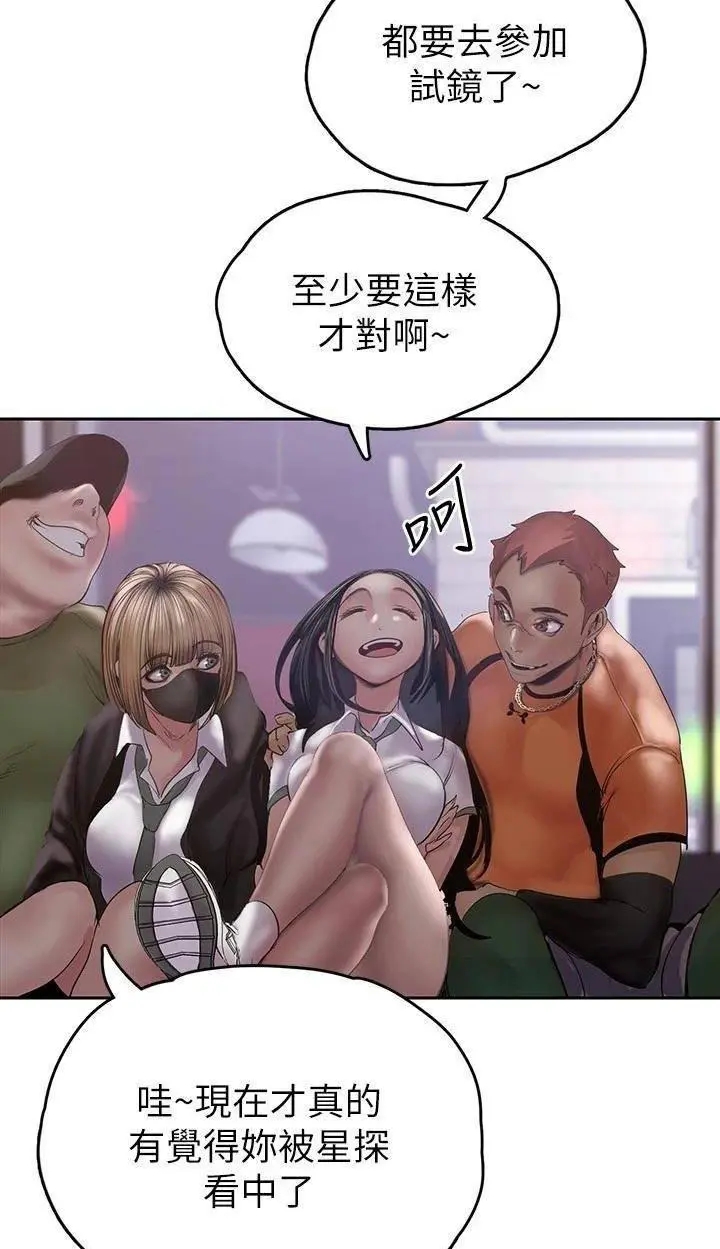 美丽新世界漫画免费未增减版-图2