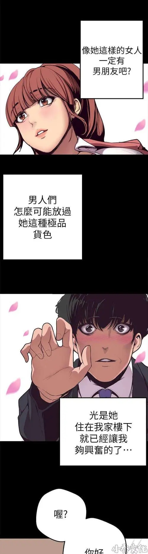 美丽新世界漫画免费未增减版-图4