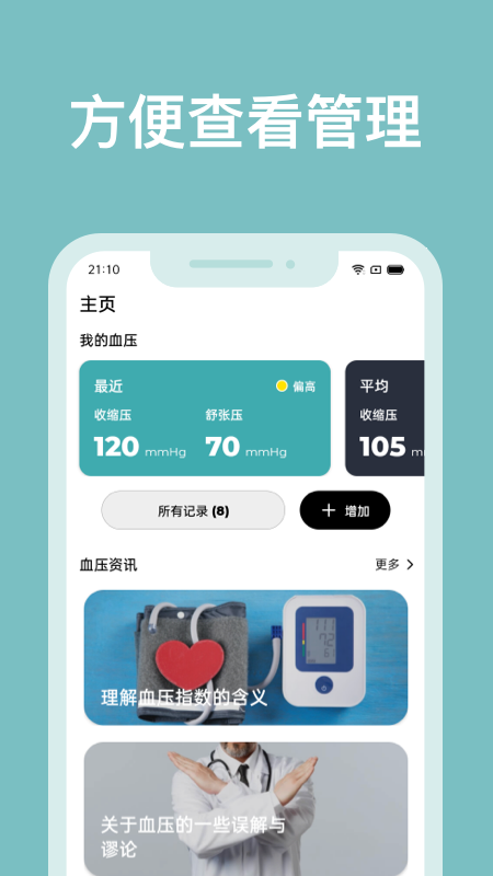 xueyajiluzhushou.apk