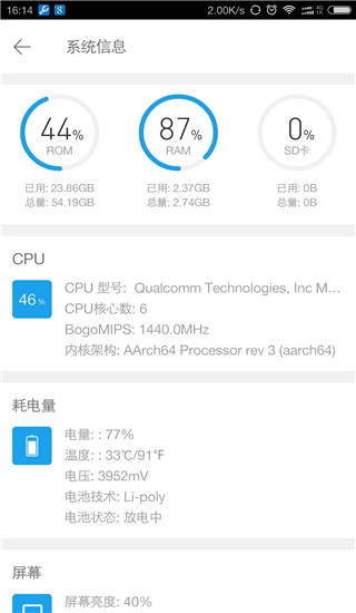 全能工具箱-图2