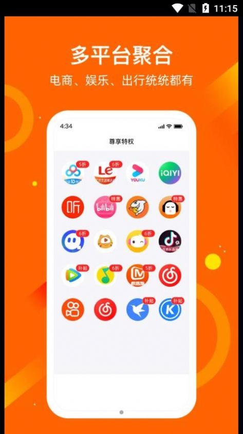 应用魔法师app