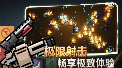 像素射击战场割草版-图2