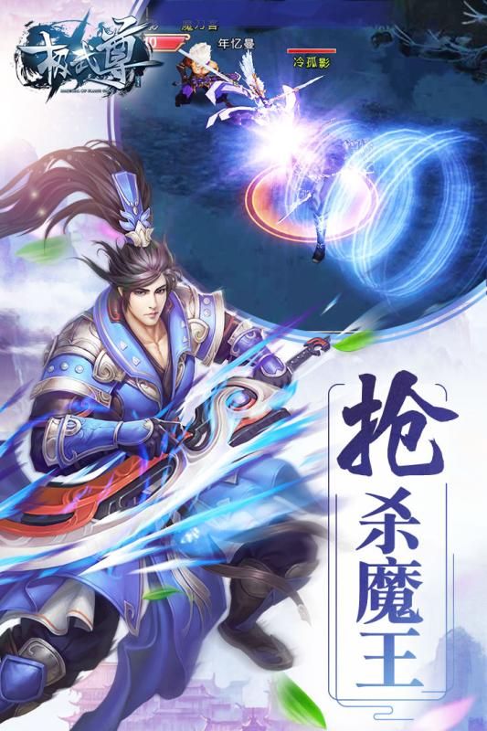 极武尊