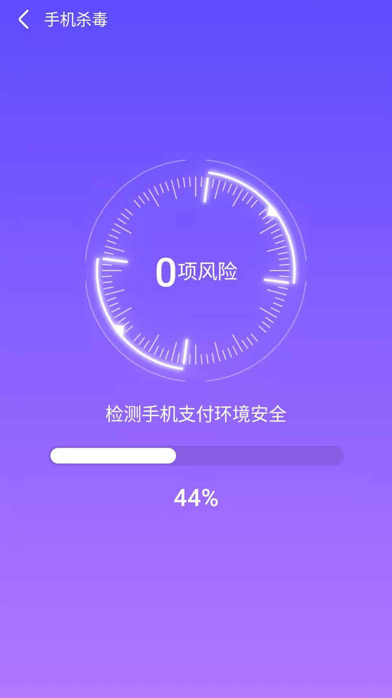 天天快清理手机管家app