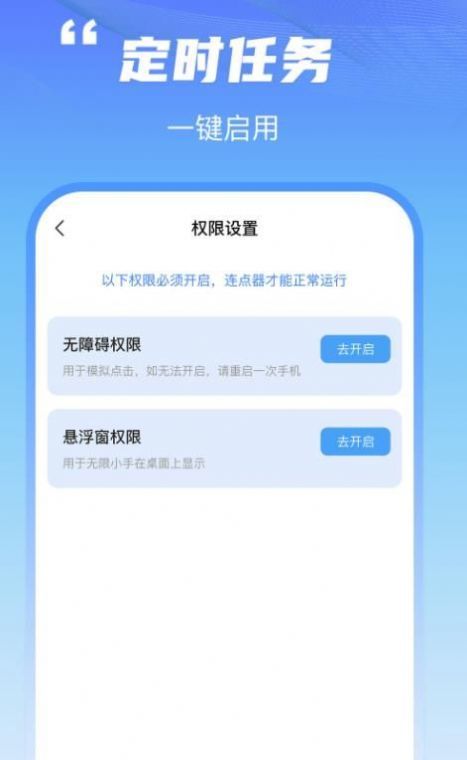 鲨鱼连点器免费版2023-图3