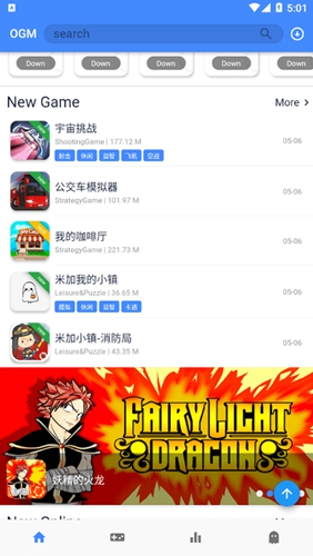 ogm游戏盒2.5.8-图2