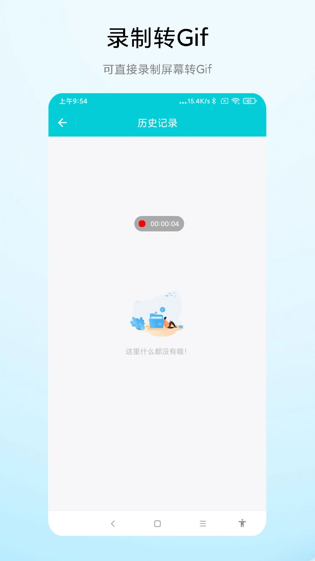 超级Gif动图编辑app