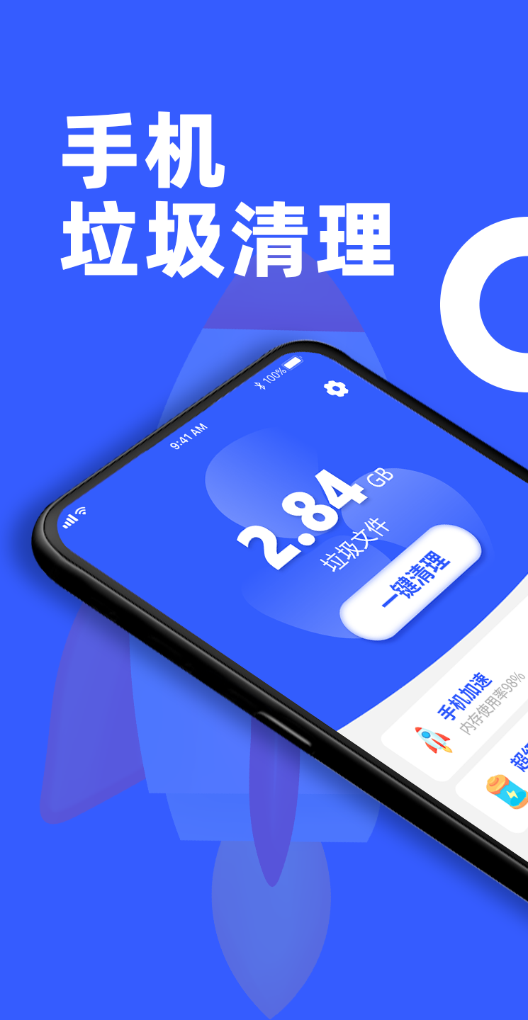 告别卡顿清理app