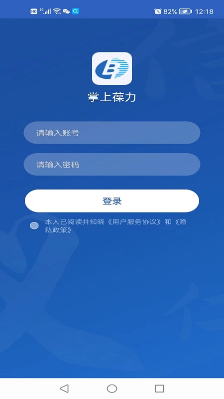 掌上葆力app