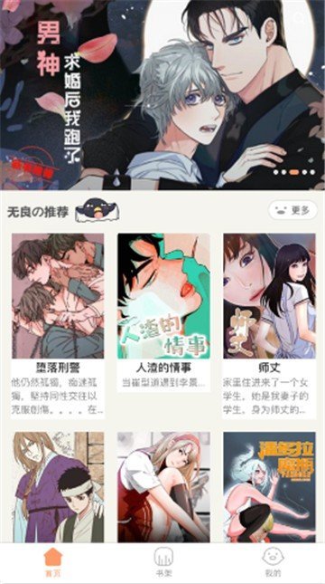 叮当漫画免费版-图3