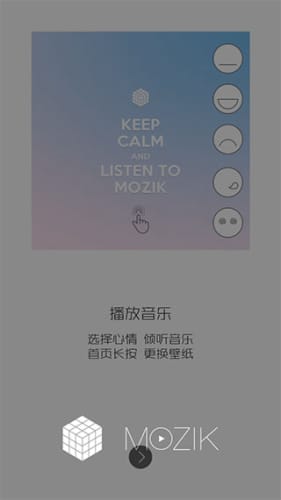 MOZIK最新版-图1