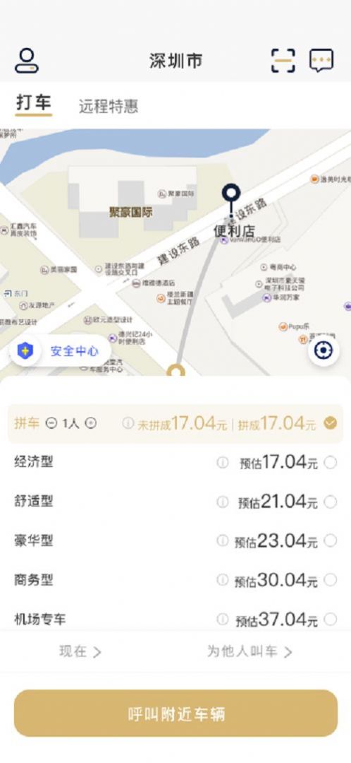 赶点打车app