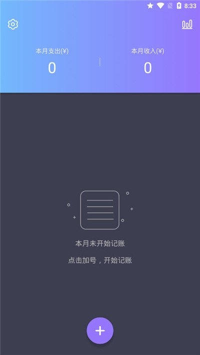 天天记账单-图1