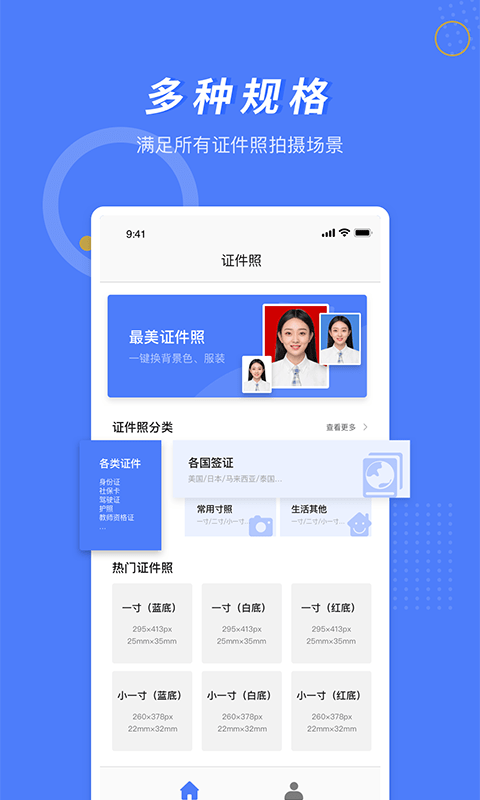 多多美颜证件照相机-图2