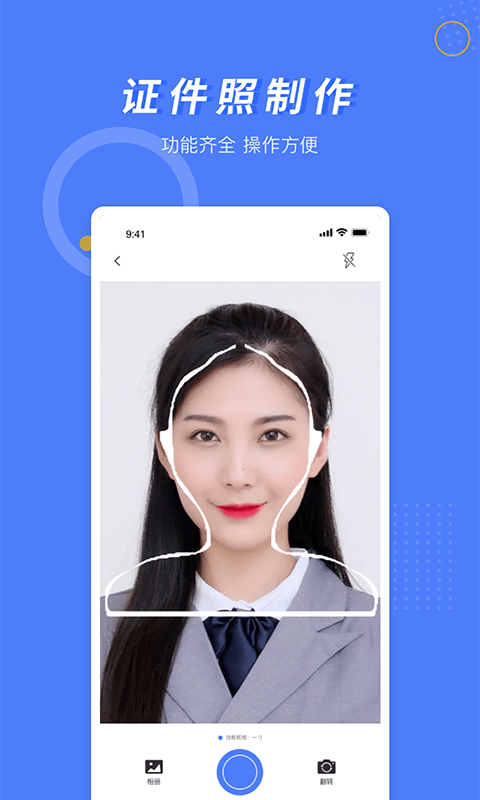 多多美颜证件照相机-图4