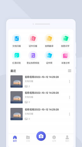 系统扫描王-图3