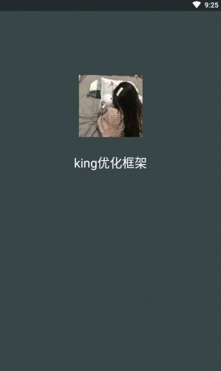 king国体框架-图1