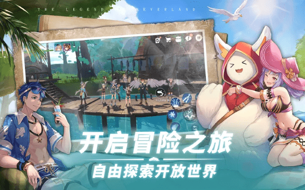 梦幻岛的传说官网版