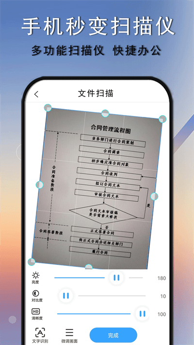 天天扫描王-图3