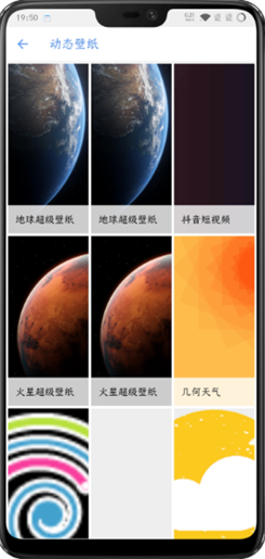 火星超级壁纸-图1