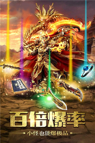 屠龙杀群吸无线级霸刀版-图1