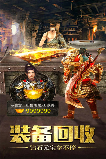 屠龙杀群吸无线级霸刀版