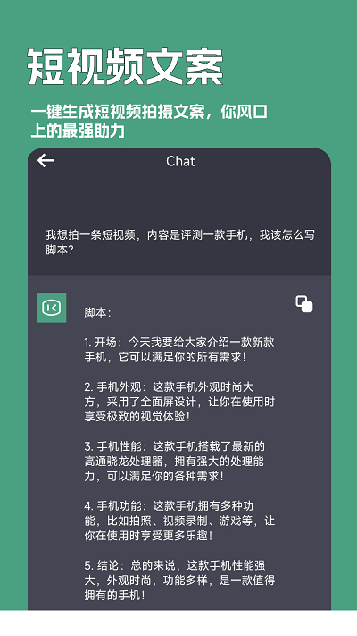 一键文章生成器.png